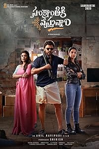 Sankranthiki Vasthunam Filmy4WEB 2025 Hindi ORG Dubbed Malayalam Kannada