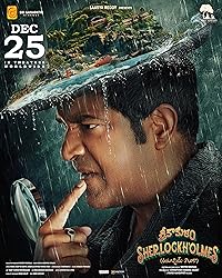 Srikakulam Sherlock Holmes Filmy4WEB 2024 Hindi Dubbed Telugu